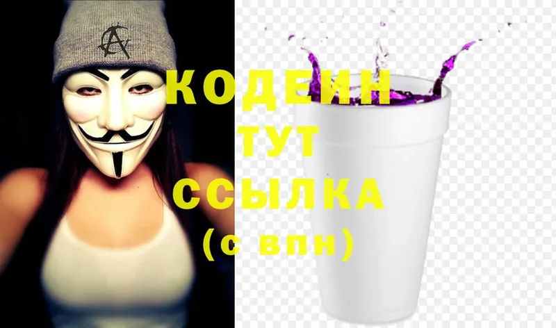 кракен рабочий сайт  Слюдянка  Codein напиток Lean (лин) 