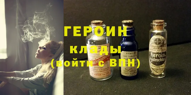 сколько стоит  Слюдянка  Героин Heroin 