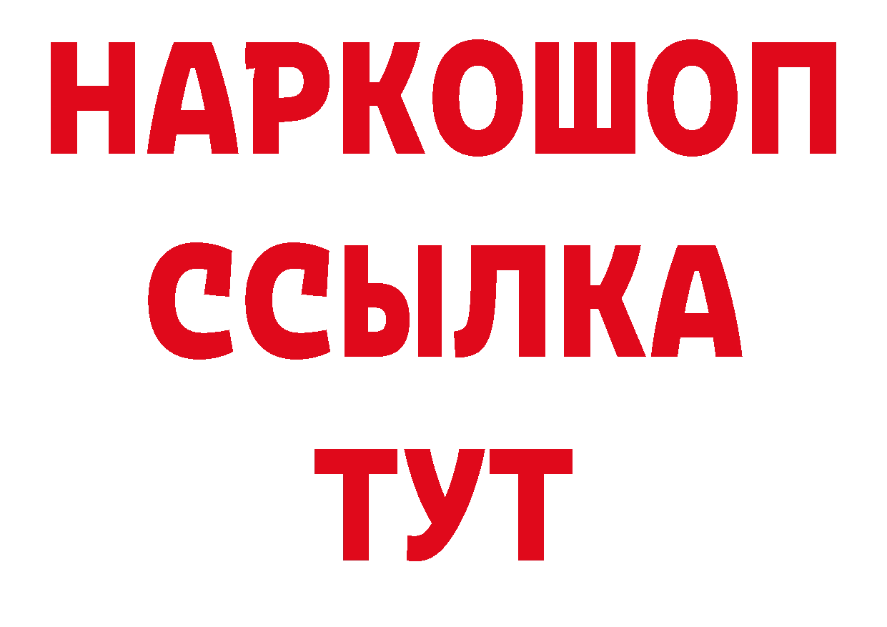 ГЕРОИН афганец рабочий сайт площадка блэк спрут Слюдянка